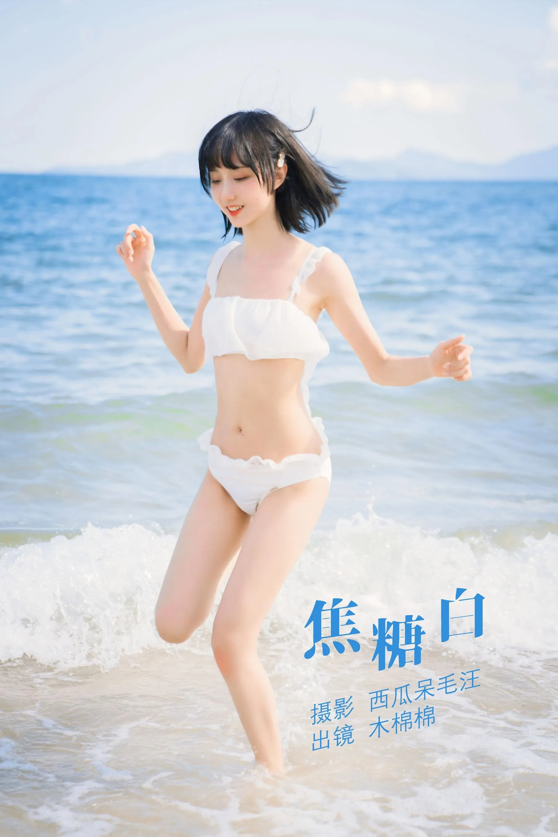 木绵绵OwO – NO.75 焦糖白 [38P]插图7